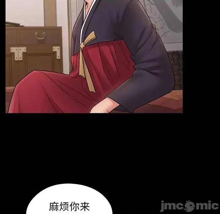 桃花 桃花-第 58 话 第115页
