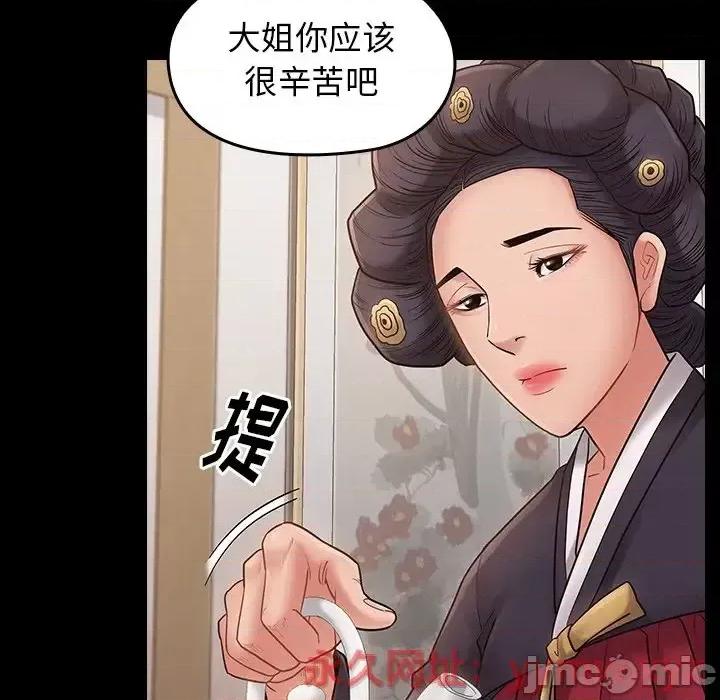 桃花 桃花-第 58 话 第120页