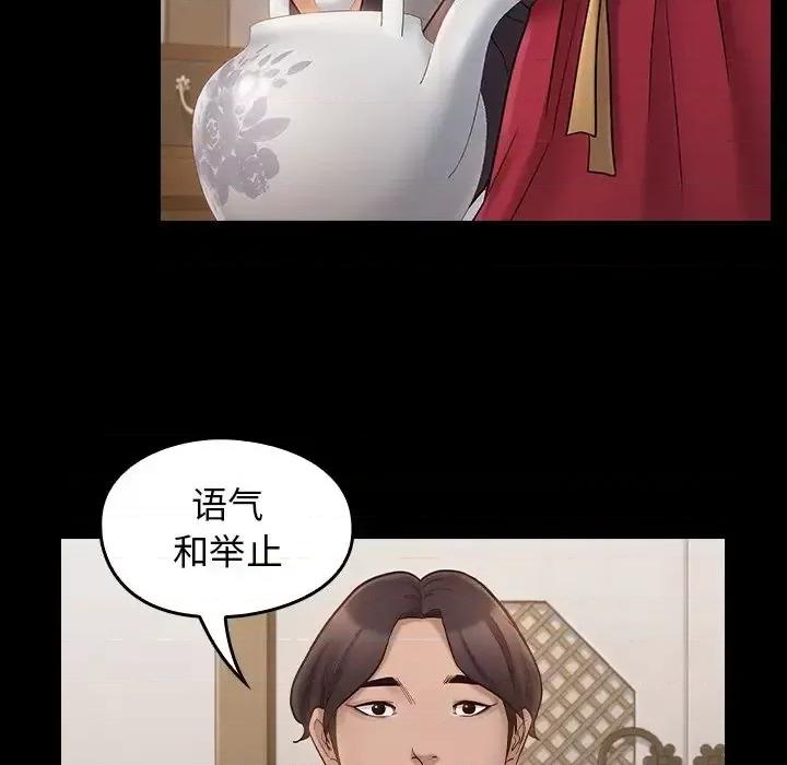 桃花 桃花-第 58 话 第121页