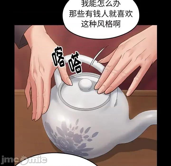 桃花 桃花-第 58 话 第125页