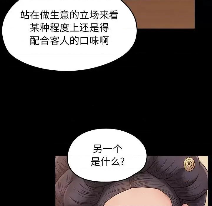桃花 桃花-第 58 话 第126页