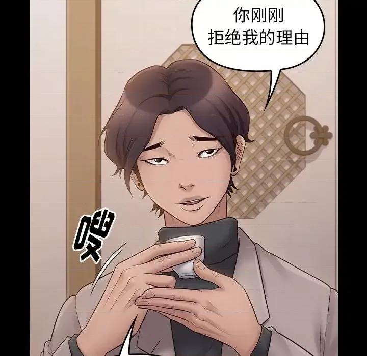 桃花 桃花-第 58 话 第128页