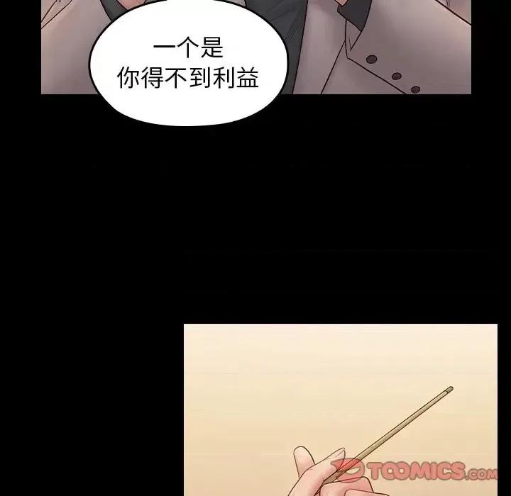 桃花 桃花-第 58 话 第129页