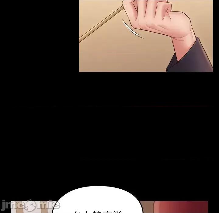 桃花 桃花-第 58 话 第130页