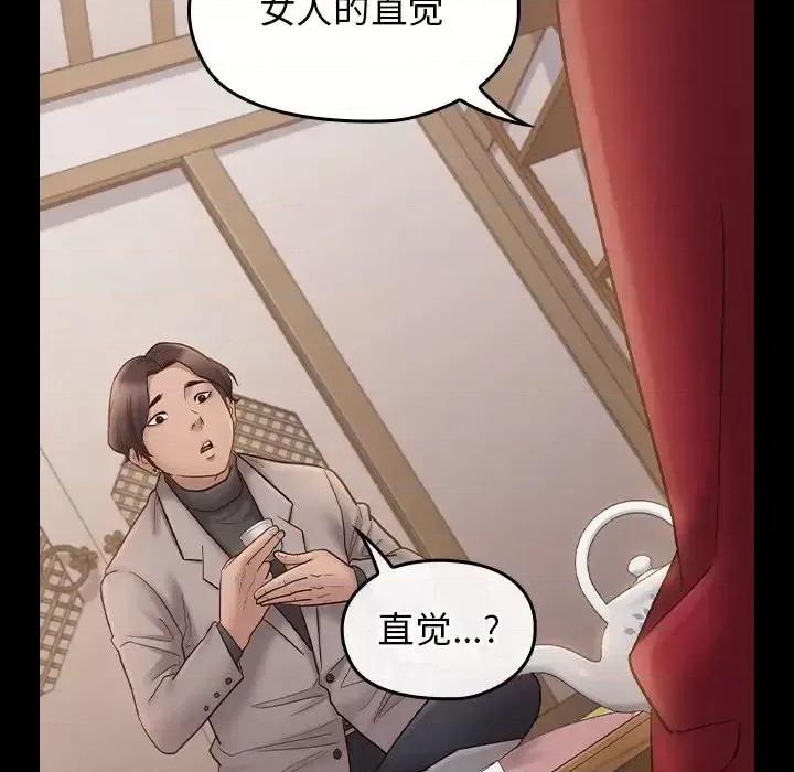 桃花 桃花-第 58 话 第131页