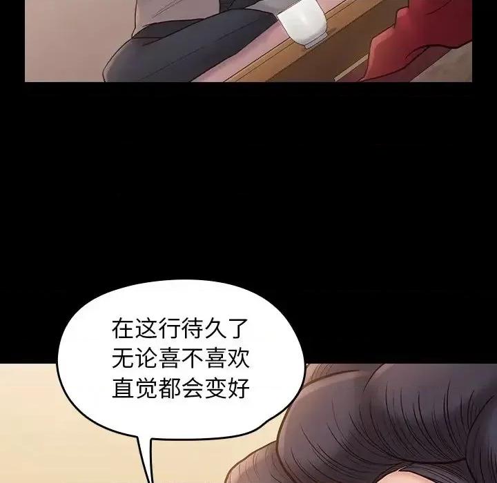 桃花 桃花-第 58 话 第132页