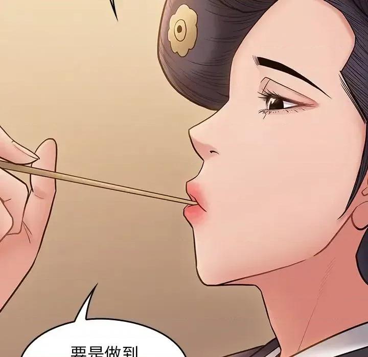 桃花 桃花-第 58 话 第133页
