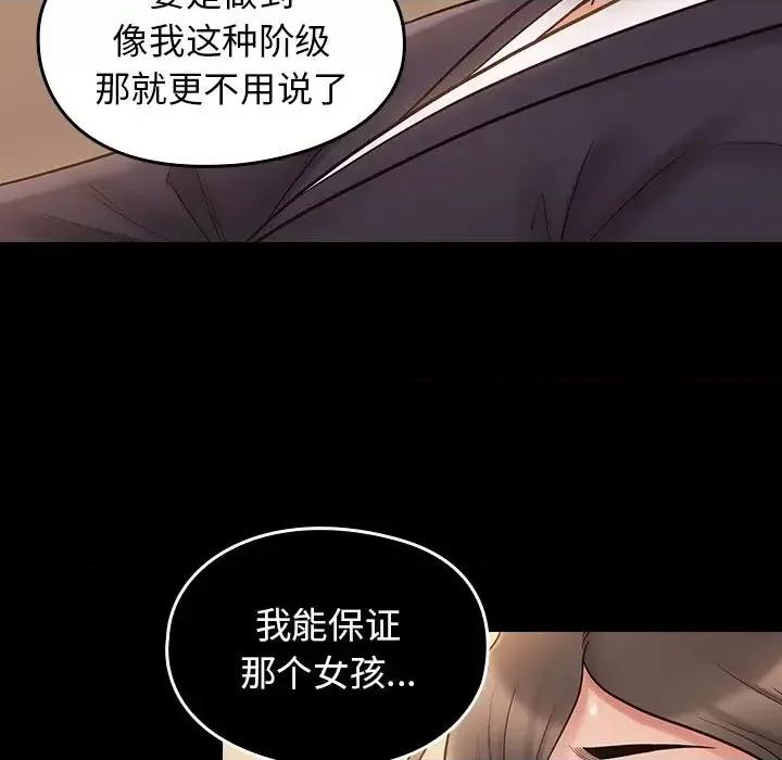 桃花 桃花-第 58 话 第134页