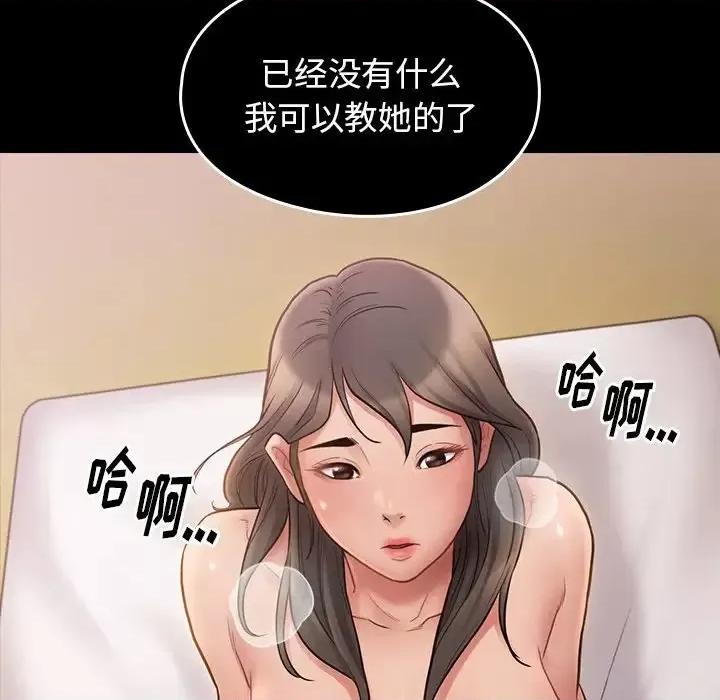 桃花 桃花-第 58 话 第139页