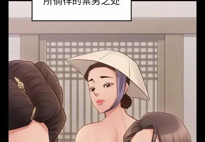 桃花 桃花-第 59 话 第4页