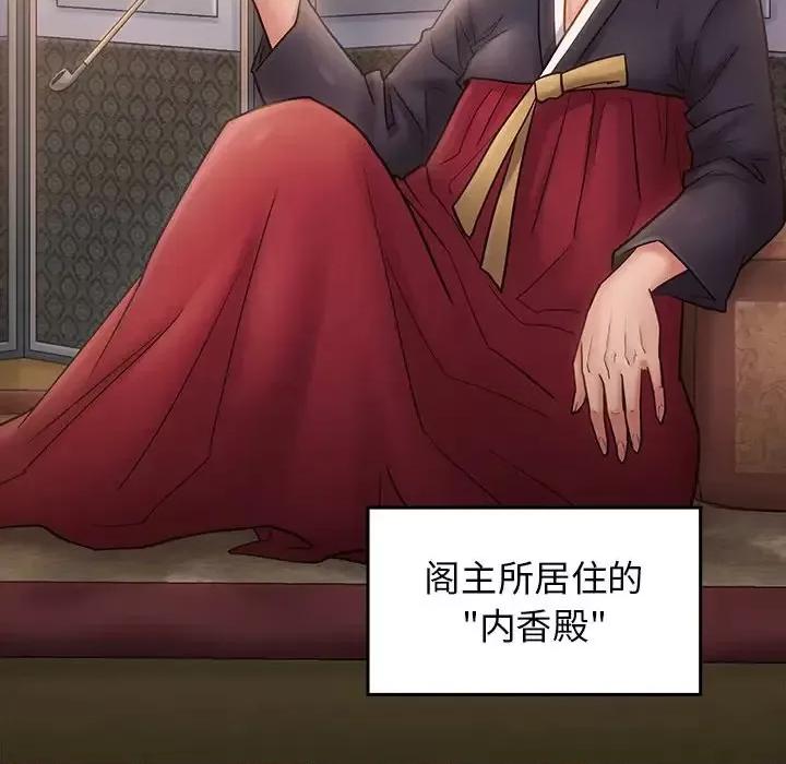 桃花 桃花-第 59 话 第9页