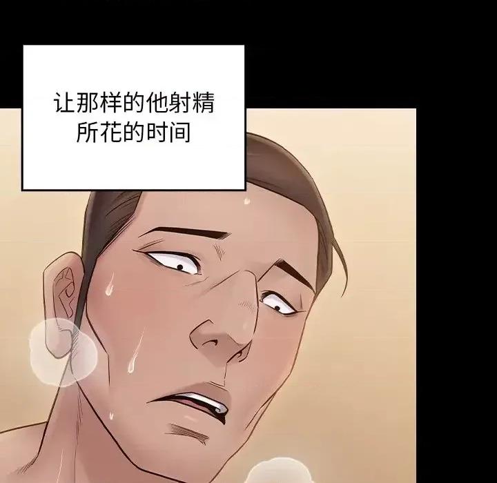 桃花 桃花-第 59 话 第14页