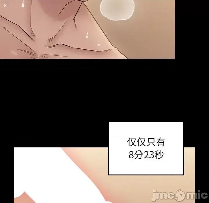 桃花 桃花-第 59 话 第15页