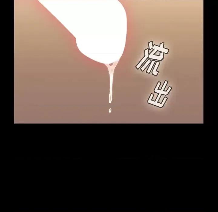 桃花 桃花-第 59 话 第16页