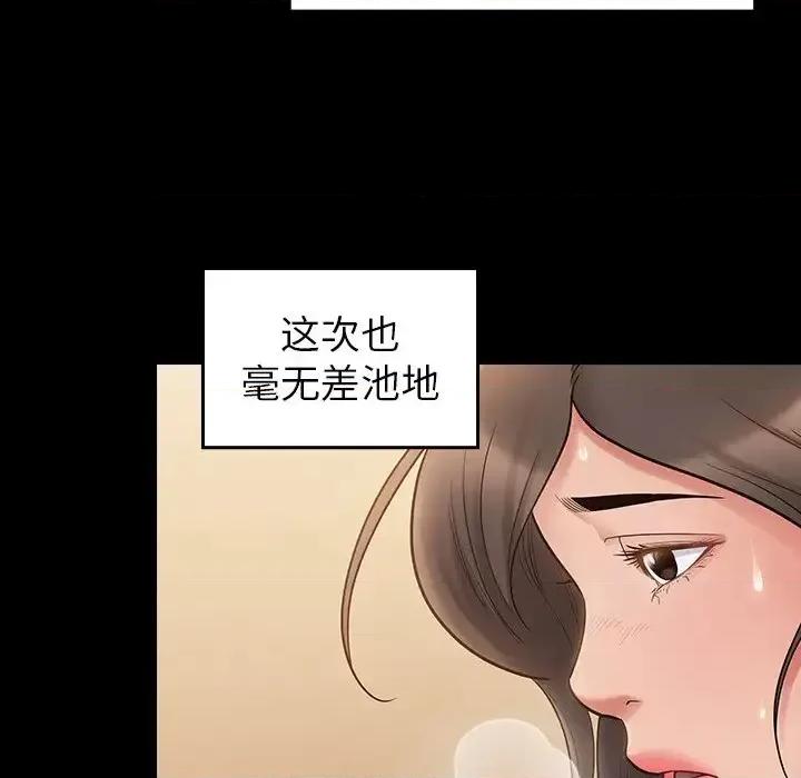桃花 桃花-第 59 话 第19页