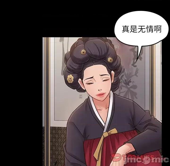 桃花 桃花-第 59 话 第30页