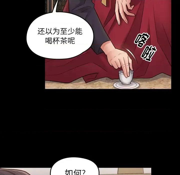 桃花 桃花-第 59 话 第31页
