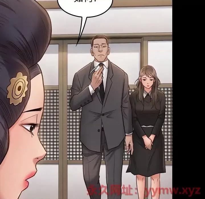 桃花 桃花-第 59 话 第32页