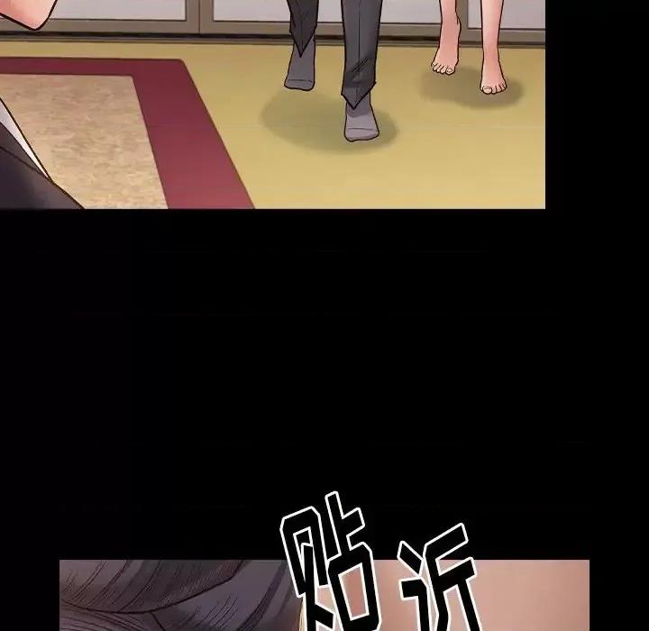 桃花 桃花-第 59 话 第33页