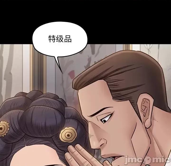桃花 桃花-第 59 话 第35页