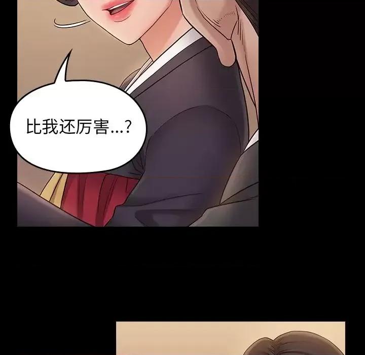 桃花 桃花-第 59 话 第38页