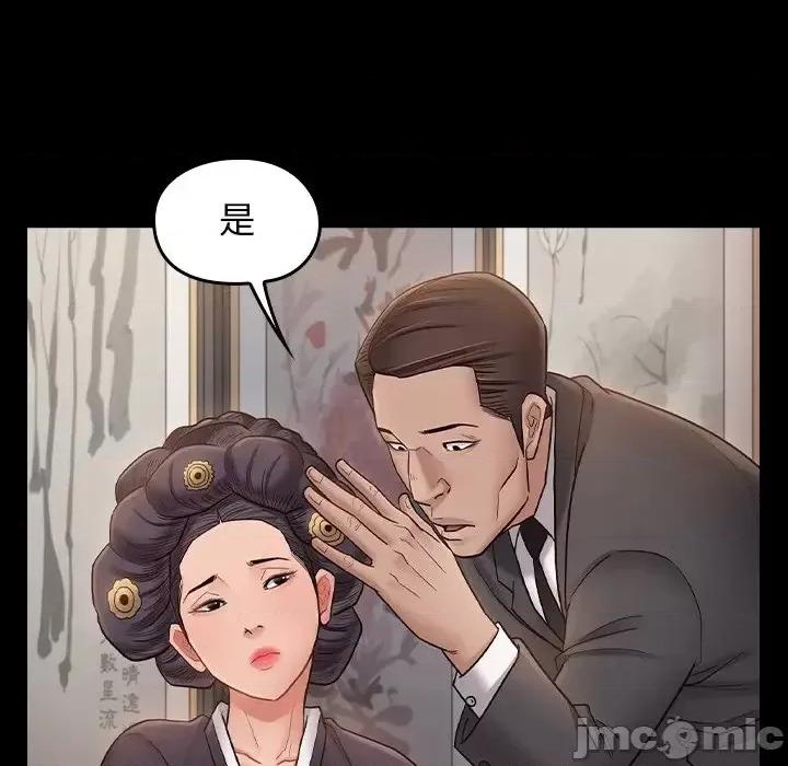 桃花 桃花-第 59 话 第40页