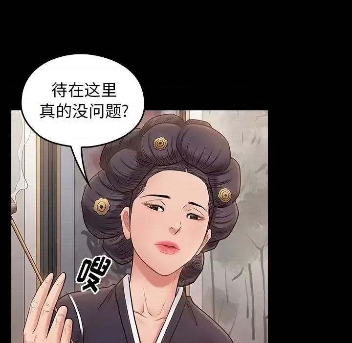 桃花 桃花-第 59 话 第47页