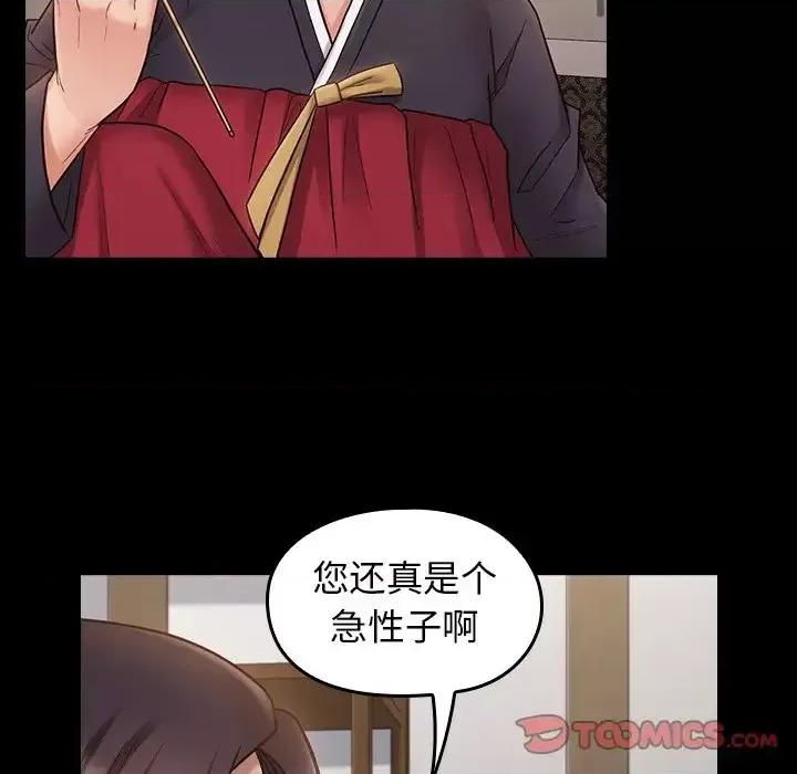 桃花 桃花-第 59 话 第48页