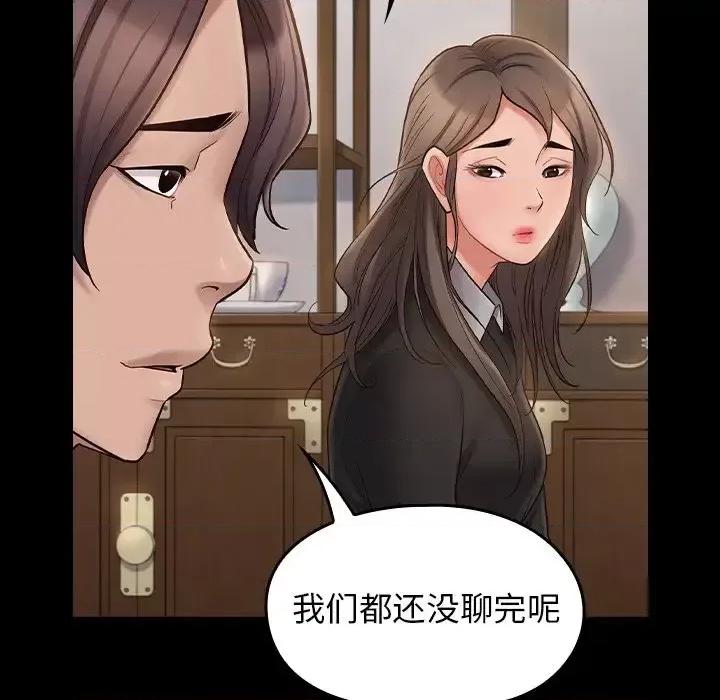 桃花 桃花-第 59 话 第49页