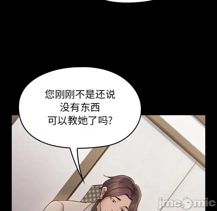 桃花 桃花-第 59 话 第50页