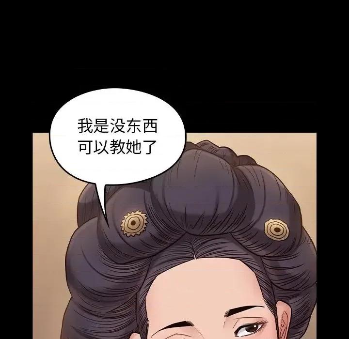 桃花 桃花-第 59 话 第52页