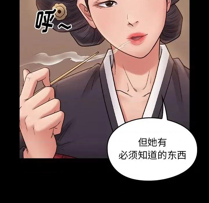 桃花 桃花-第 59 话 第53页