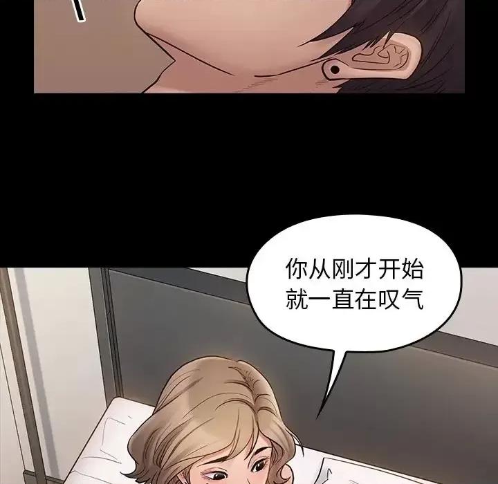 桃花 桃花-第 59 话 第61页