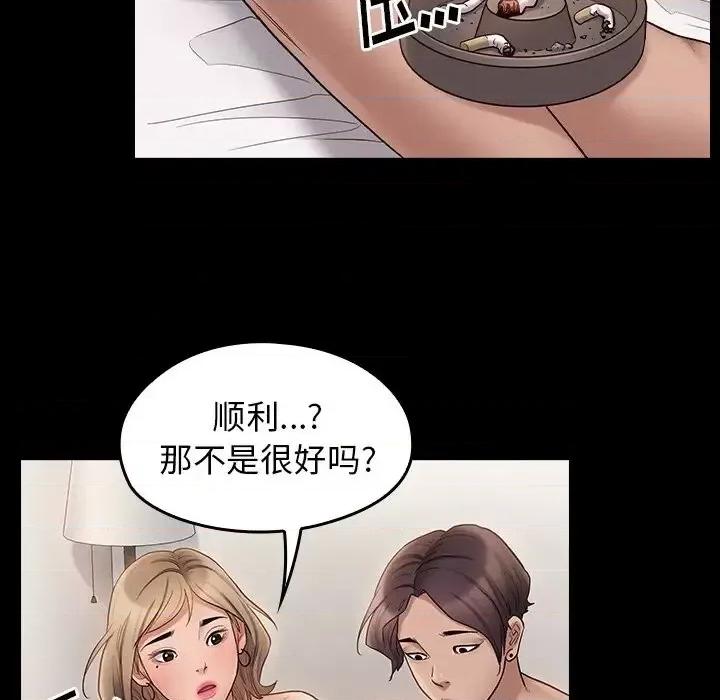桃花 桃花-第 59 话 第64页