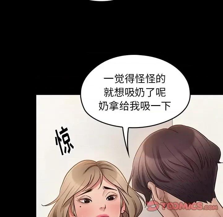 桃花 桃花-第 59 话 第66页