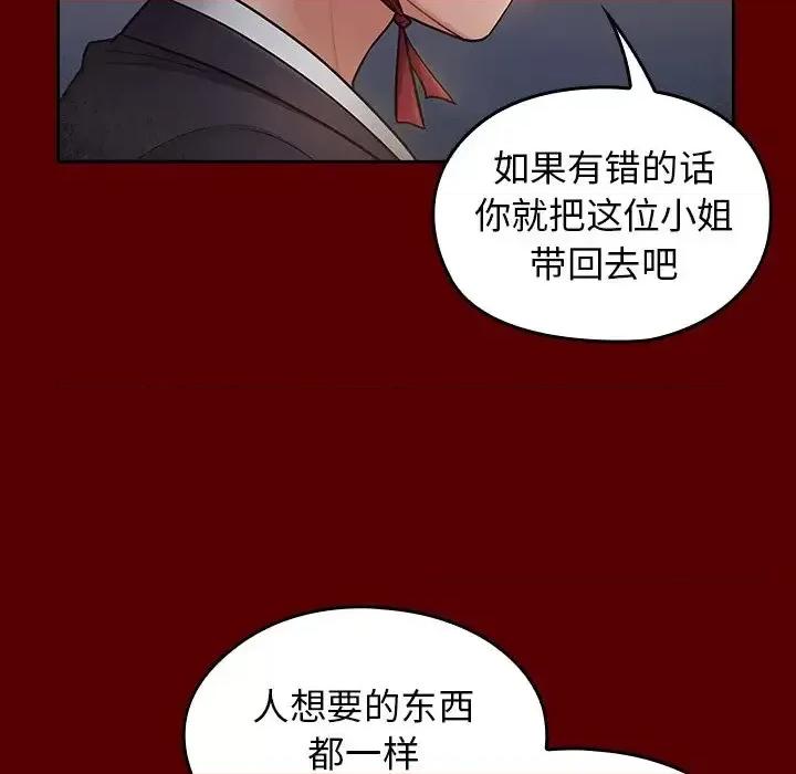 桃花 桃花-第 59 话 第79页
