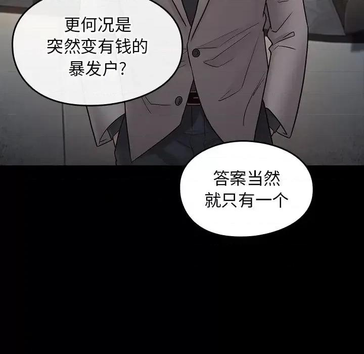 桃花 桃花-第 59 话 第81页