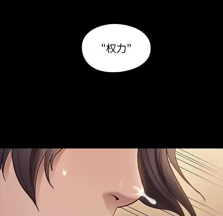 桃花 桃花-第 59 话 第82页