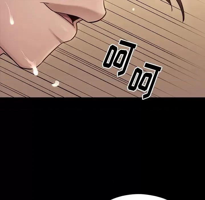 桃花 桃花-第 59 话 第83页