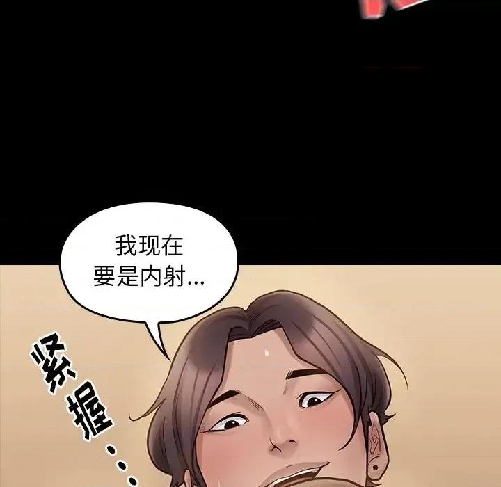 桃花 桃花-第 59 话 第91页