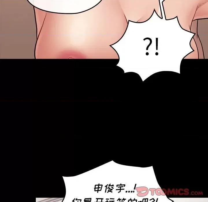 桃花 桃花-第 59 话 第93页