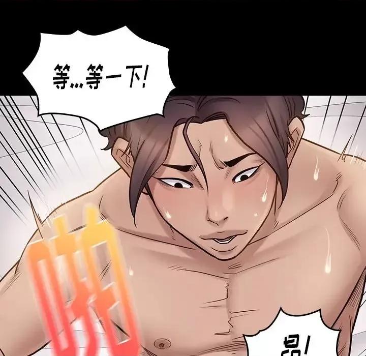 桃花 桃花-第 59 话 第96页