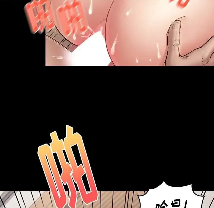 桃花 桃花-第 59 话 第104页