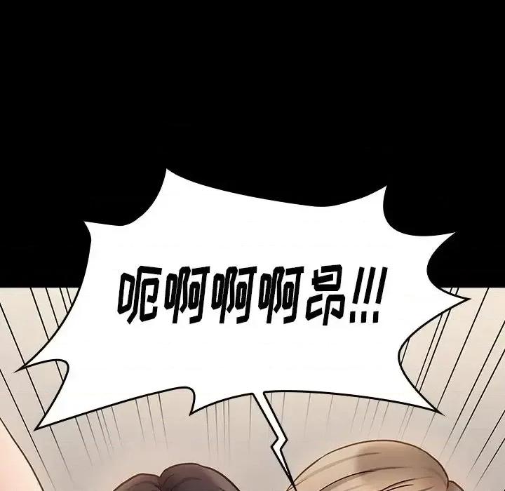 桃花 桃花-第 59 话 第107页