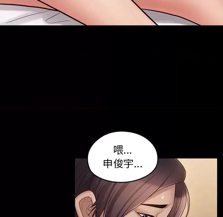 桃花 桃花-第 59 话 第118页