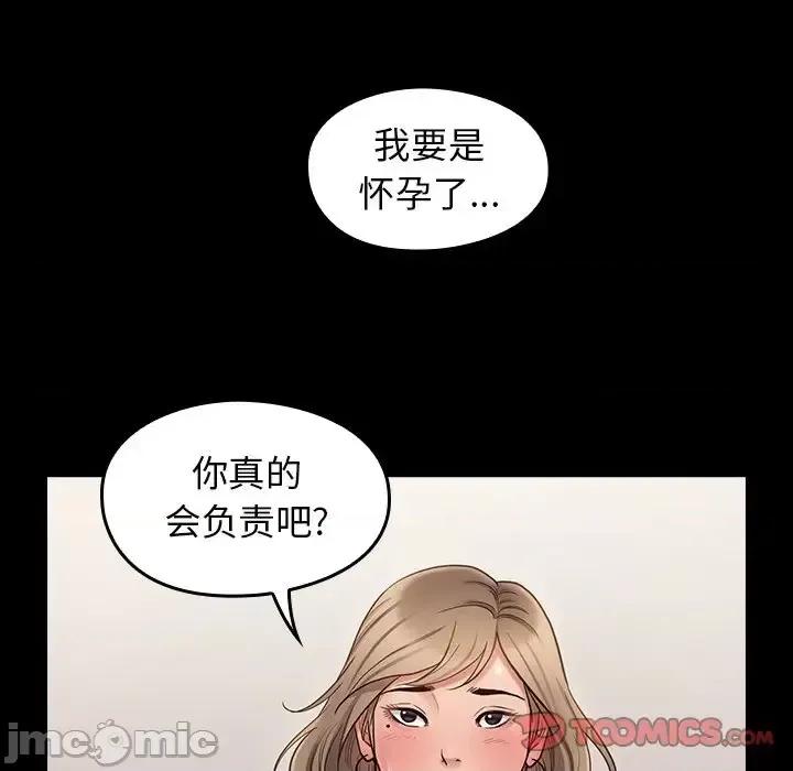 桃花 桃花-第 59 话 第120页
