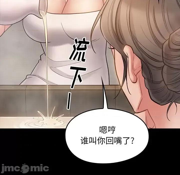 桃花 桃花-第 59 话 第130页