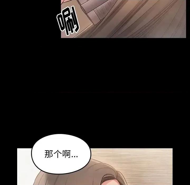 桃花 桃花-第 59 话 第132页