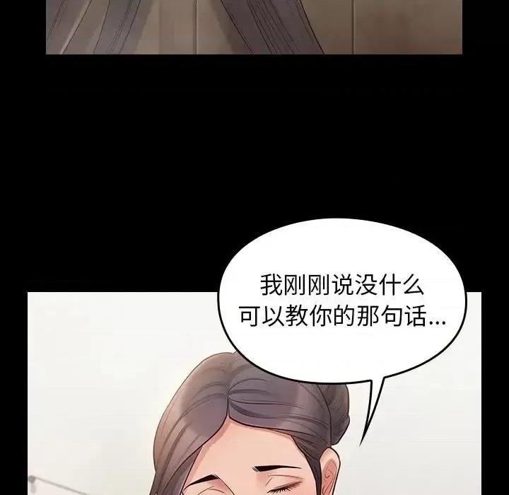 桃花 桃花-第 59 话 第134页