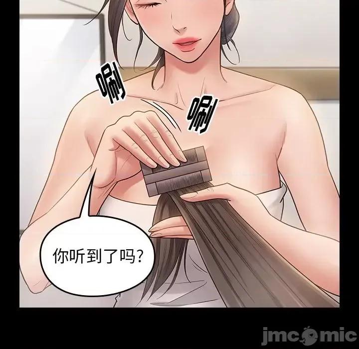 桃花 桃花-第 59 话 第135页
